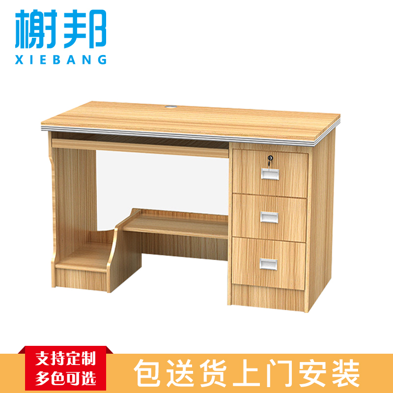 榭邦 办公家具 72办公桌电脑桌 1.2米鸡翅木 1200*600*750mm 颜色可选