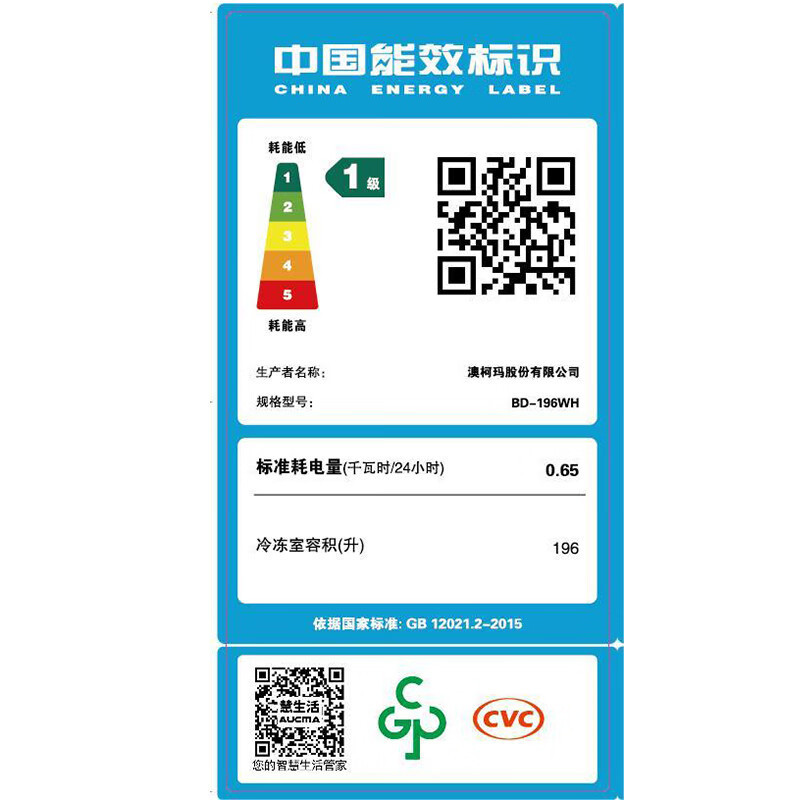 澳柯玛(AUCMA) 立式家用冰柜BD-196WH 196升风冷无霜小型冷冻柜抽屉式冷柜带拉手冰柜