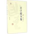 丰子恺全集（美术卷.8）