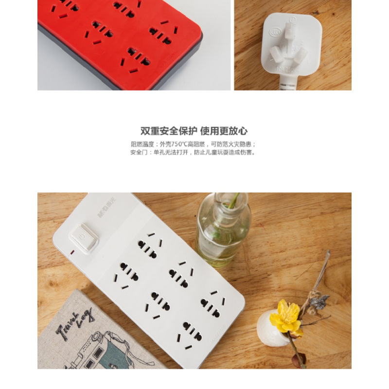 晨光时尚延长线插座六位3米AEA98651颜色白