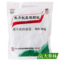 白云山复方板蓝根颗粒15g*20袋 清热解毒 咽喉肿痛 风热感冒 凉血