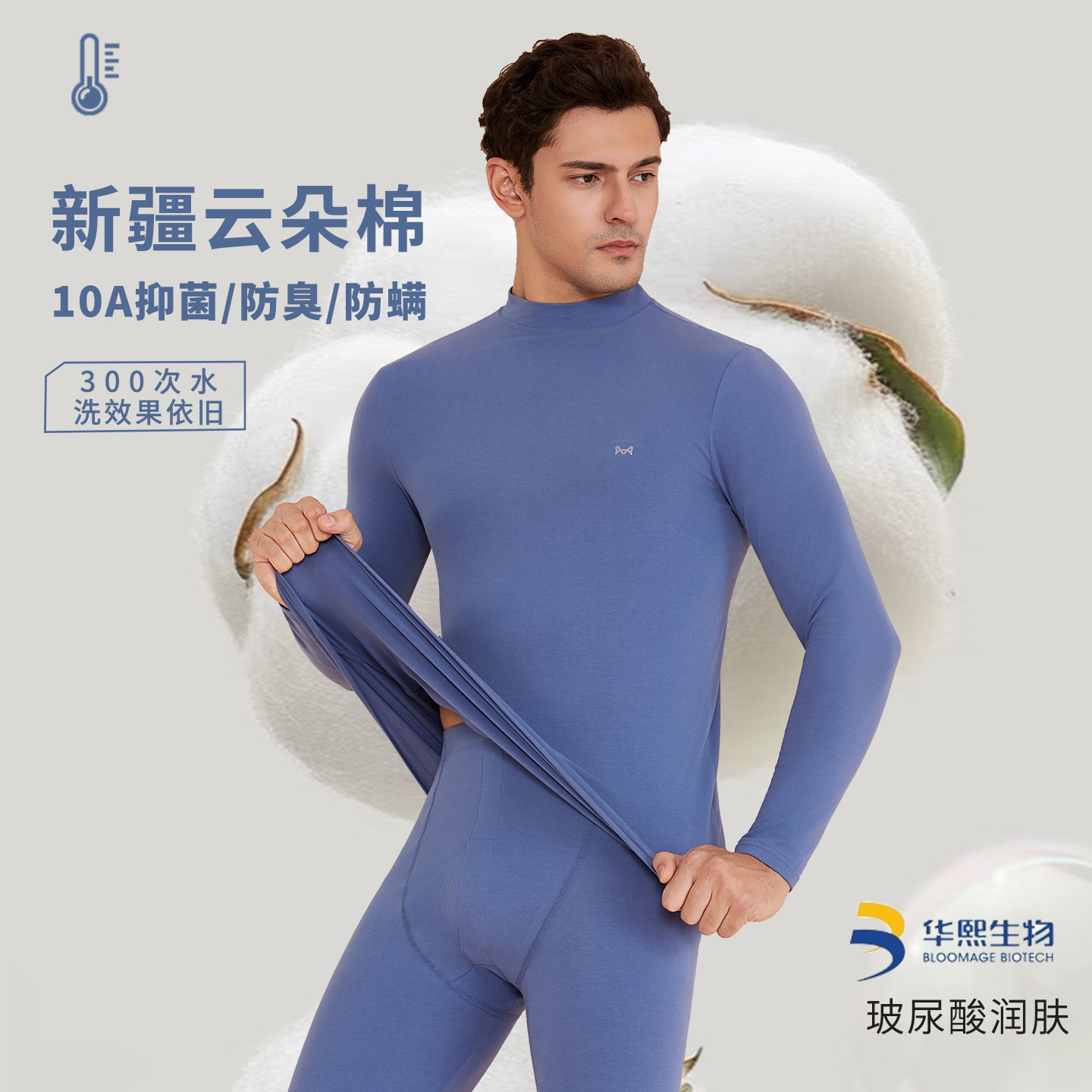 猫人保暖内衣男士新款中高领纯棉抗菌发热内穿薄秋衣秋裤套