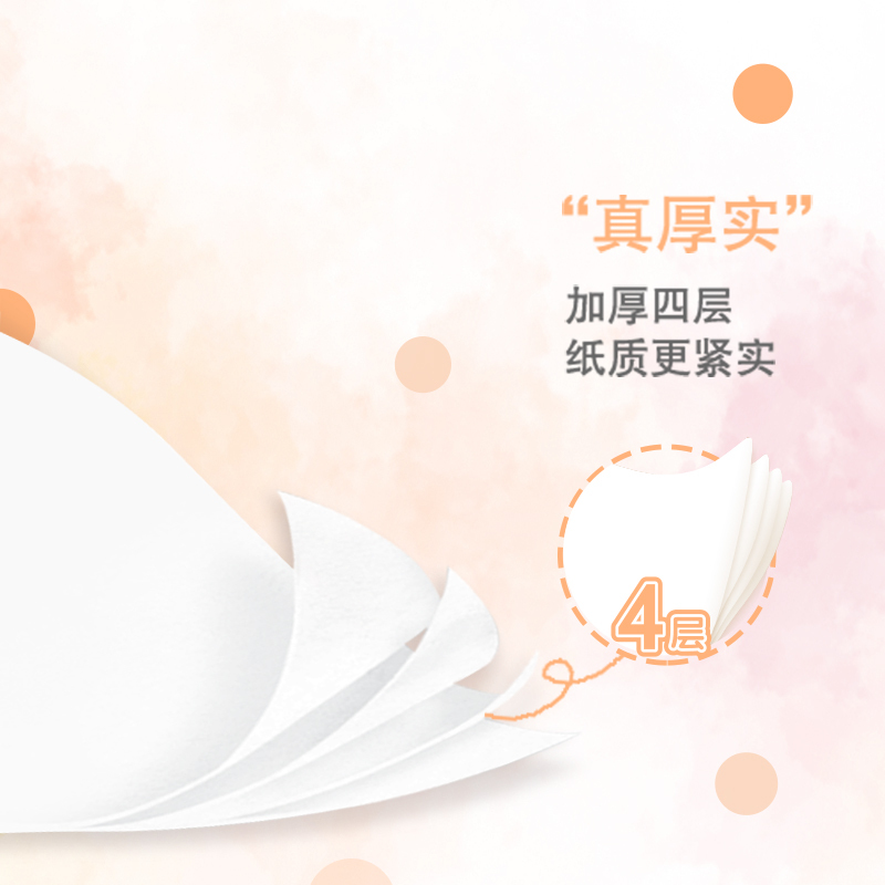 真真 抽纸 挚纯系列 4层80抽32包面巾纸 餐巾纸 擦手纸(粉色)