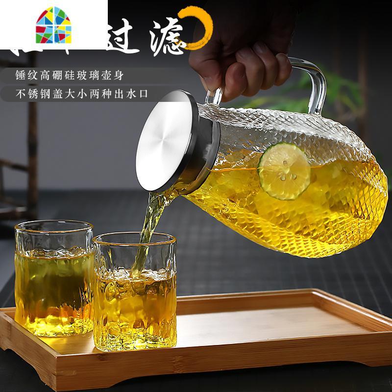 耐热锤纹凉水壶家用可高温冷水壶玻璃带杯子套装凉水壶透明 FENGHOU 锤纹壶+锤纹树桩杯4个+茶盘