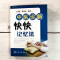 醉染图书中医诊断快快记忆法978712510