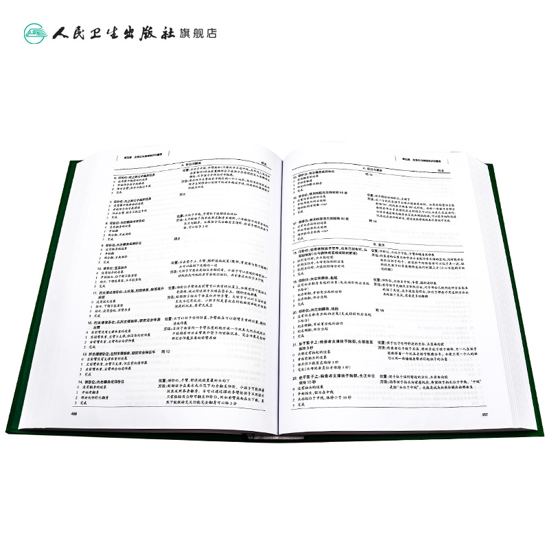 [正版]儿童发育行为心理评定量表 第二版第2版基础康复治疗儿童保健孤独症注意力缺陷多动障碍多动症的科学教养心理测量儿科学高清大图