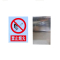 锐腾达 禁止烟火标 300*400mm 铝板反光膜 块
