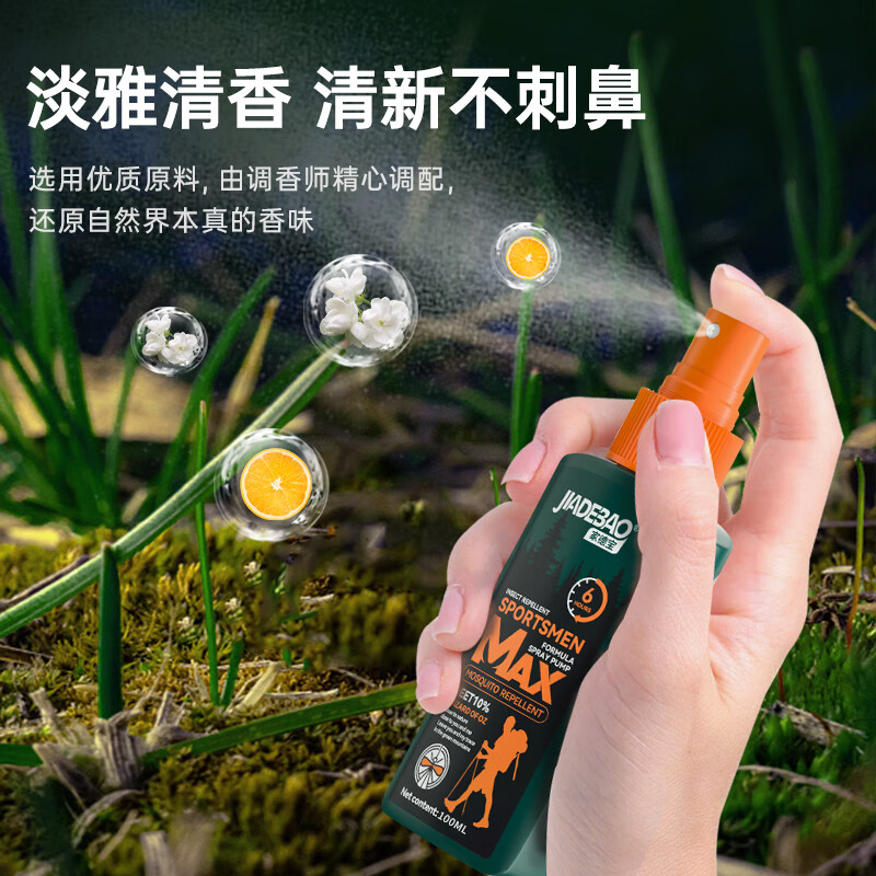 家德宝 户外驱蚊液100ml户外专业版(10%避蚊胺)高清大图