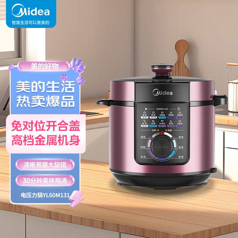 美的(Midea)电压力锅大容量双胆电高压锅旋钮控制一键排气多功能高压电饭锅 MY-YL60M131高清大图