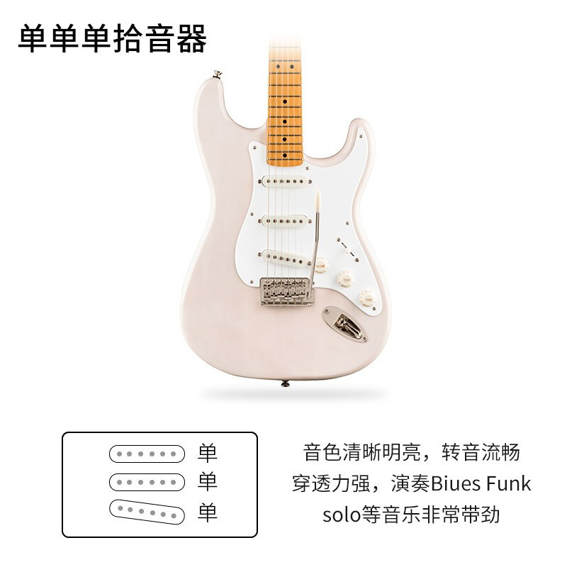 FENDER芬达电吉他SQ50sCV系列带摇把枫木指板复古单线圈电吉他 亚麻白