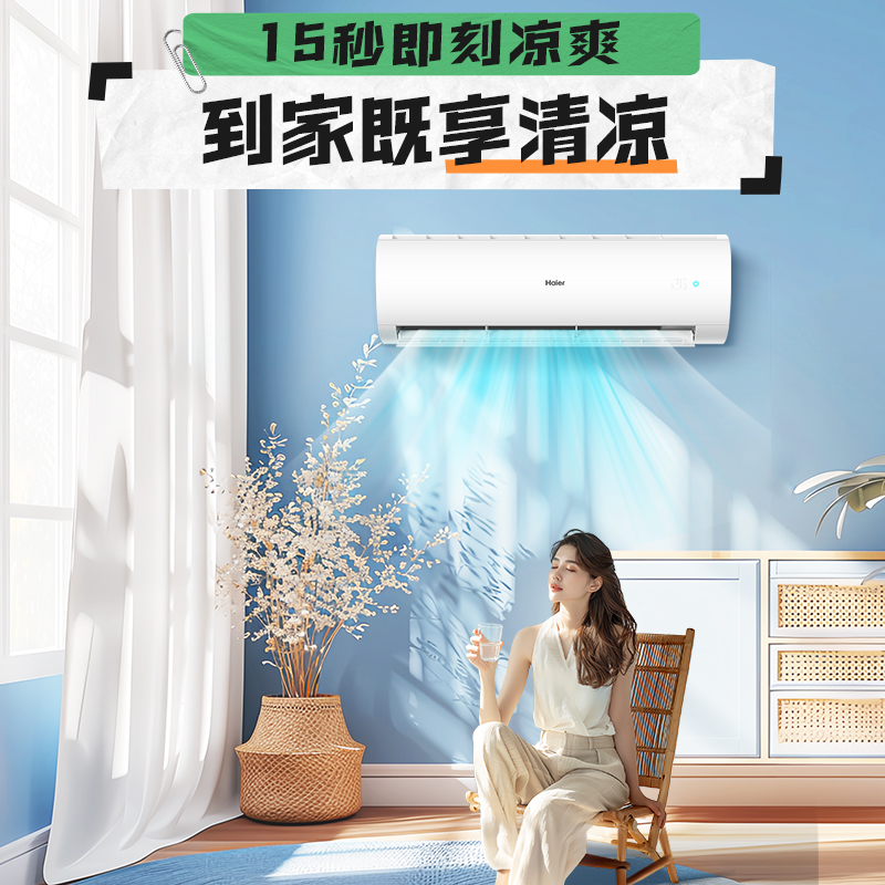 海尔(Haier)空调家用挂机2匹变频两匹冷暖一级能效自清洁壁挂式节能旗舰店KFR-50GW/24PAA81U1高清大图