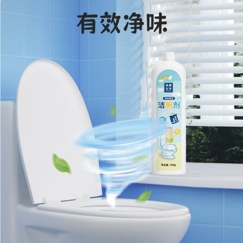 美穗吉家强力洁厕灵净味香氛洁厕剂厕所去味马桶清洁剂 500g/瓶*5高清大图