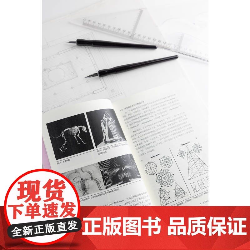 设计师的材料观高清大图