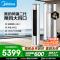 美的(Midea)空调柜机风锦二代大3匹一级能效变频冷暖家用立式柜机智能客厅空调官方正品KFR-72LW/N8ZHB1Ⅱ