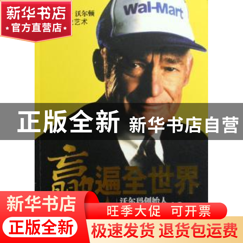 正版 赢遍全世界 【美】迈克尔·贝里达尔【MichaelBergdahl】著 中国