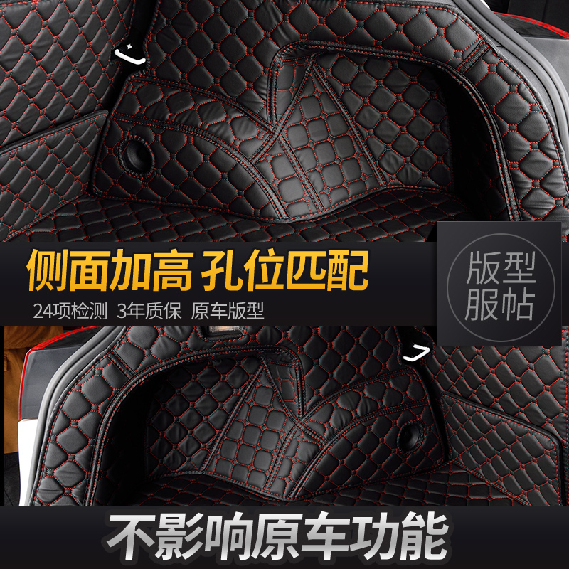 众泰T300后备箱垫全包围改装装饰T600运动众泰T700专用汽车尾箱垫