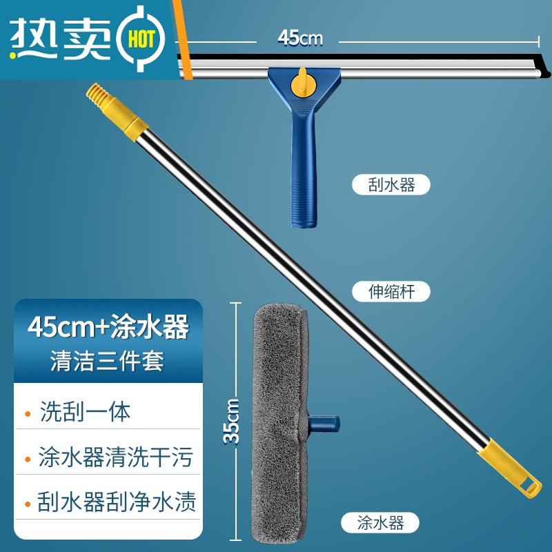 敬平玻璃刮水器保洁专用擦玻璃清洗器家政擦窗户外玻璃高楼清洁工具 擦窗神器【45cm刮刀+1.35m伸缩杆+涂水擦玻璃器
