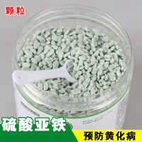 高宅兰花酸硫亚铁颗粒花用肥料铁补酸性防黄叶室内外盆栽通用型肥料