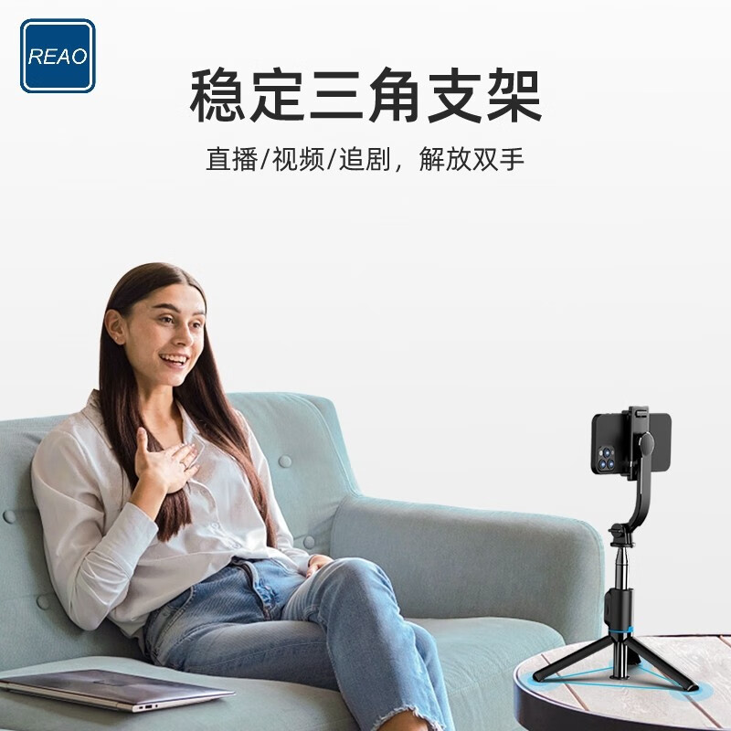 泺澳(REAO)手机自拍杆 Z2星空黑高清大图