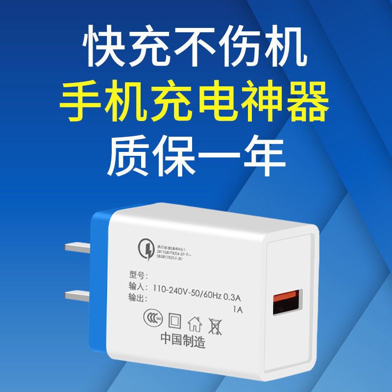 手机快充充电器华为安卓苹果充电头通用数据线快速充电