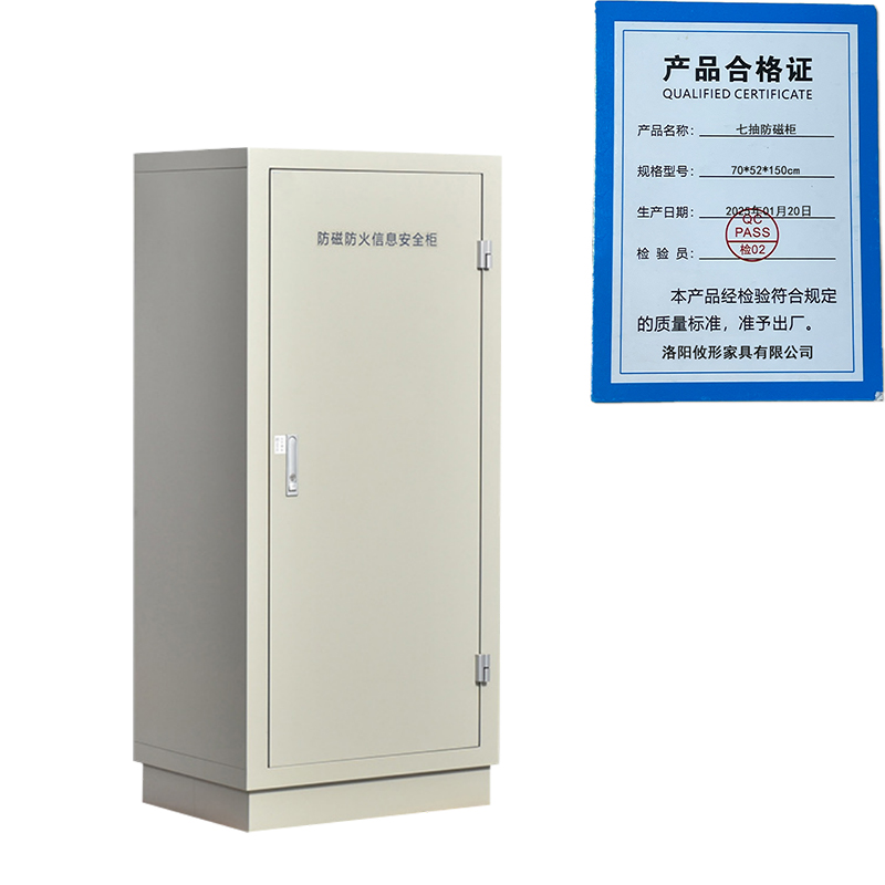 凌迪星七抽防磁柜70*52*150cm台高清大图