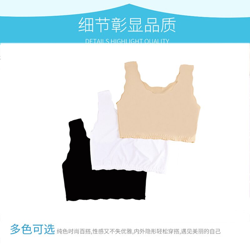 裹胸冰丝黑白围胸短款抹胸内衣少打底背心