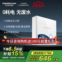 汉斯顿净水器家用直饮厨房超滤净水机过滤器保留矿物质HSD-320EY