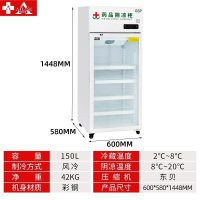 埃利斯AILISI 药品阴凉柜冷藏展示柜单门双门三门GSP认证医用药店医院学校药厂诊所阴凉/冷藏一体机YC-150SL
