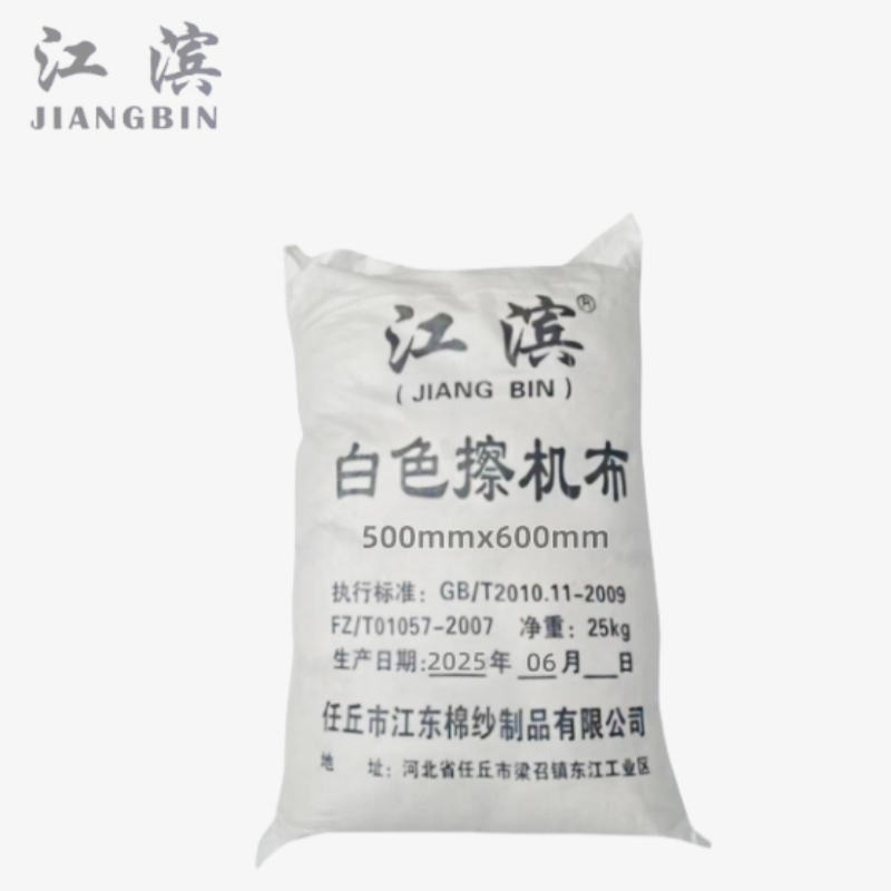 江滨 白色擦机布 500mmx600mm 千克高清大图