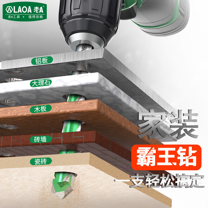 老A(LAOA) LA164012霸王钻瓷砖铝板大理石木工钻头12.0mm 单支装高清大图