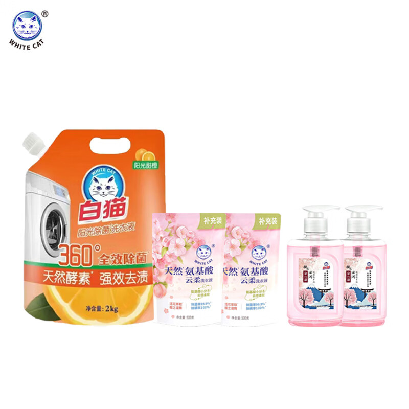 白猫甜橙阳光除菌洗衣液洗手液套装3.6kg