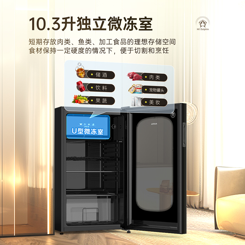 澳柯玛LC-100NEV 100升家用冷冻冷藏小冰吧客厅红酒茶叶饮料电冰箱低躁冷柜高清大图