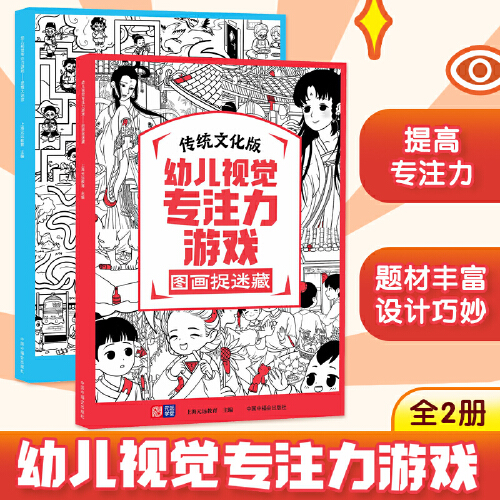 套装6册:趣味练练书 [正版]直营越玩越聪明 聪明大脑趣味练练书 幼小衔接 学前教育 亲子绘本 儿童思维训练 益智游戏高清大图