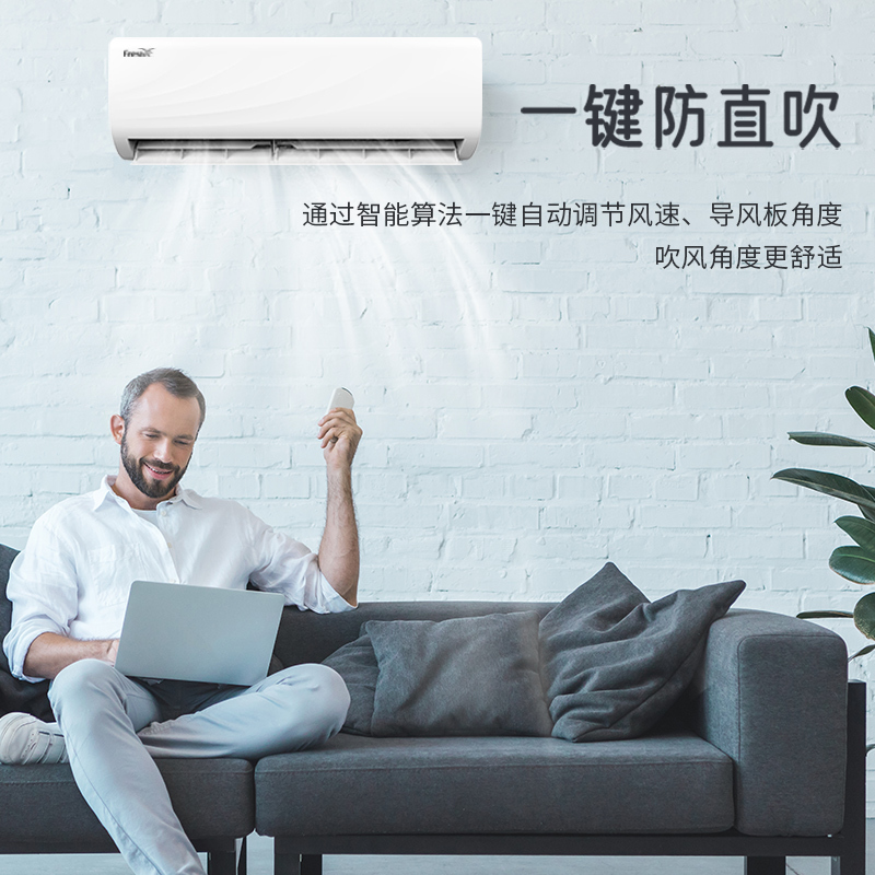 新飞空调大1匹冷暖挂机一级能效 快速冷暖 壁挂式家用出租房卧室宿舍壁挂式一级变频冷暖空调 KFR-26GW/PET11