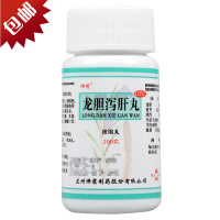 佛慈 龙胆泻肝丸(浓缩丸) 200丸*1瓶/盒 清肝胆 湿热头晕 目赤耳鸣 耳聋口苦尿黄药正品