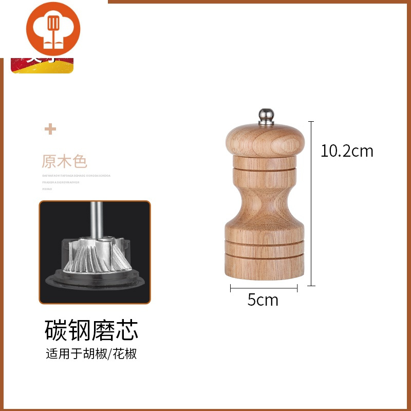 艺呈粗细可调胡椒研磨器家用商用黑胡椒海盐芝麻研磨器