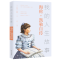 正版新书]我的人生故事 海伦·凯勒自传(美)海伦·凯勒97875555129
