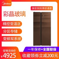 【二手99新】美的（Midea）BCD-615WKGPZV 615升 风冷无霜 变频智能 对开门双门冰箱钢化玻璃