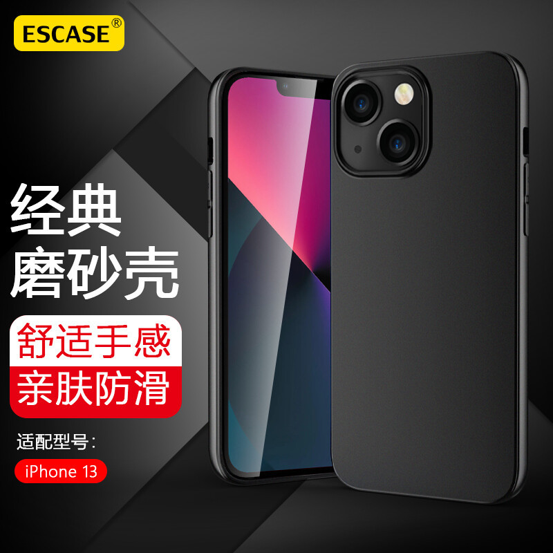 ESCASE iPhone13手机保护套苹果13Pro硅胶手机壳max防摔亲肤超薄安全保护套