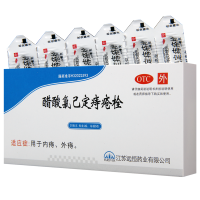 [3盒]醋酸氯己定痔疮栓 20mg*6枚/盒*3盒用于内痔外痔
