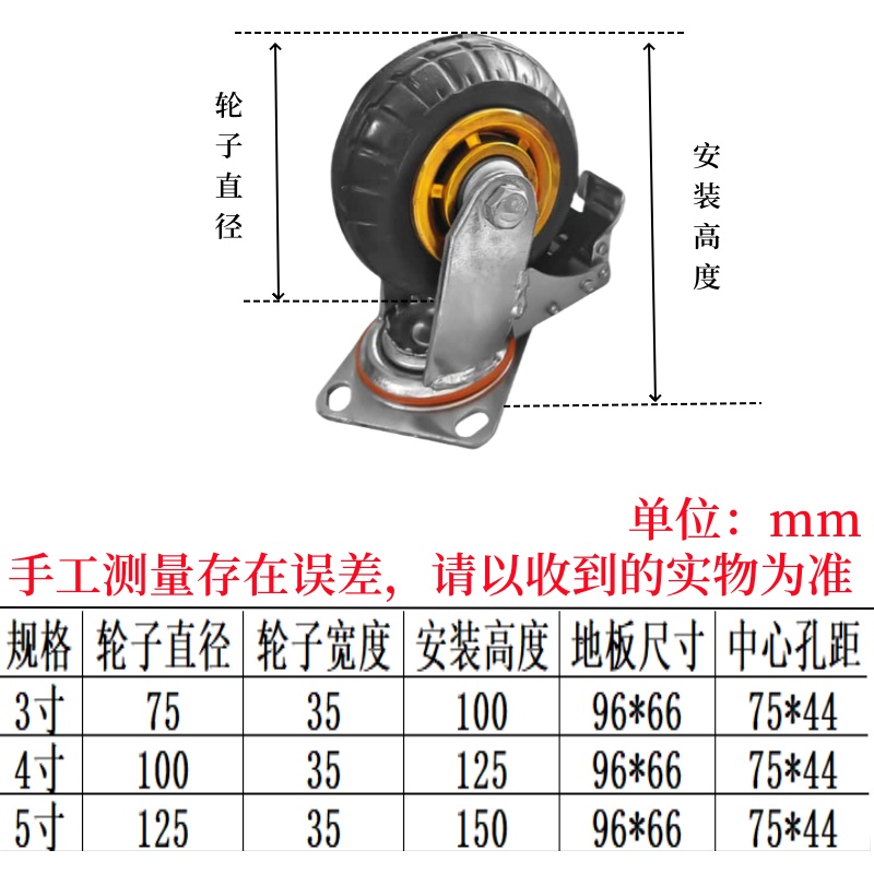 冰将 耐磨重型轻音橡胶底座刹车轮 个高清大图