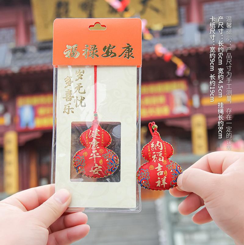 端午节葫芦香包香囊挂件荷包福袋艾草福禄香袋车挂-【朱砂】健康平安-纳福吉祥(礼袋装);other-