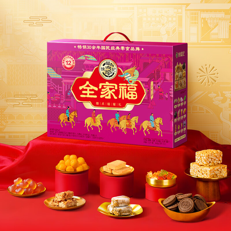 徐福记全家福福耀礼1502g高清大图
