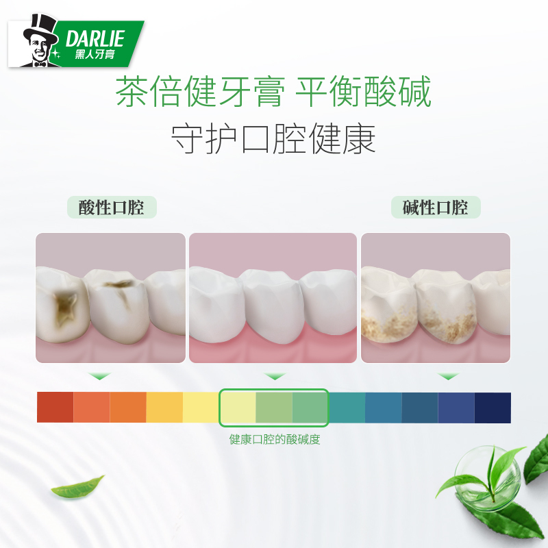 DARLIE黑人超白亮白隔离龙井绿茶140g*4组合装牙膏清新口气洁净亮白