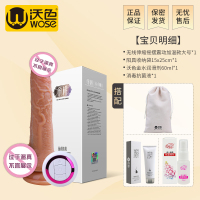 沃色仿真阳具自慰器女高潮女性专用成人性用品自动抽插超软假阴茎