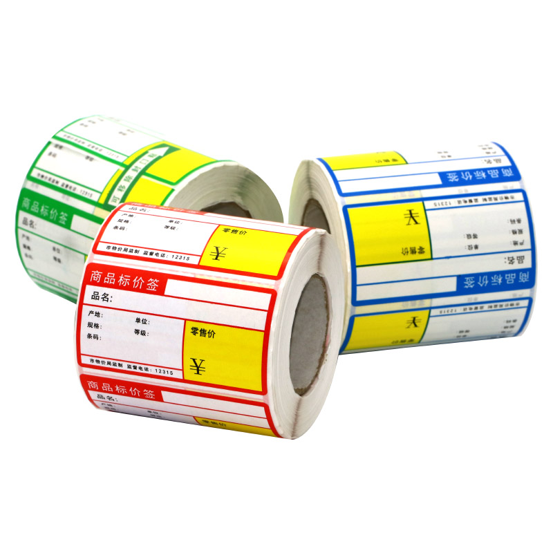 星谷之光价签纸热敏不干胶 绿色台式50*30*800张\卷高清大图