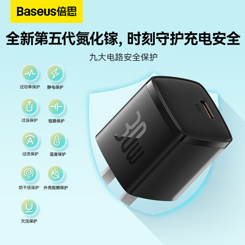 倍思 苹果15充电器数据线快充套装30w氮化镓充电头适用iphone15ProMax/ultra/iPadPro线充套装高清大图