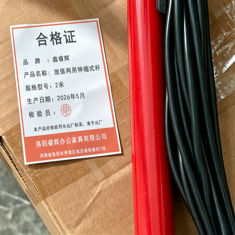 鑫睿辉 放值两用伸缩式杆 2米 个高清大图