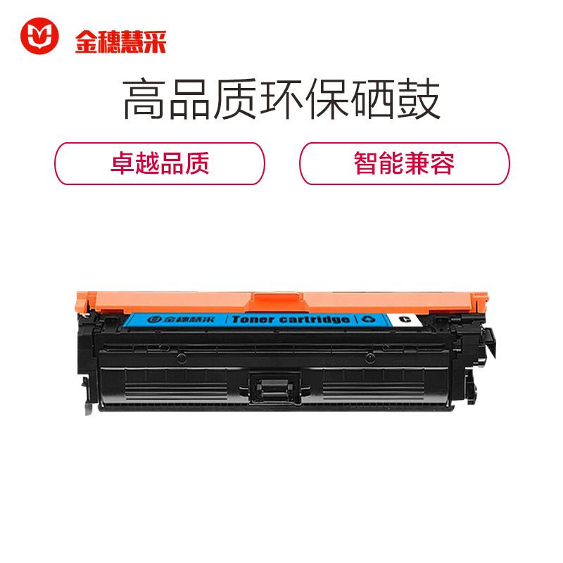 金穗慧采 CF451A 硒鼓 适用于HP M652n/M652dn/M653dn/M653x