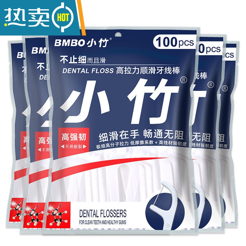 敬平牙线超细家庭装大包装便携牙签盒剔牙线棒 1000支高清大图
